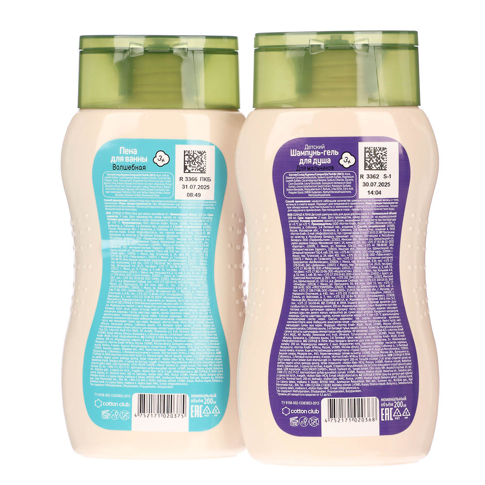 Подарочный набор детский Капибара 3+ Шампунь-гель д/душа для мальчиков 200мл+Пена для ванны, 200мл - #6