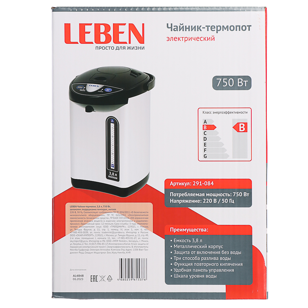 LEBEN Чайник-термопот 3,8л, 750Вт, автоматич. поддержание температ., металл - #9