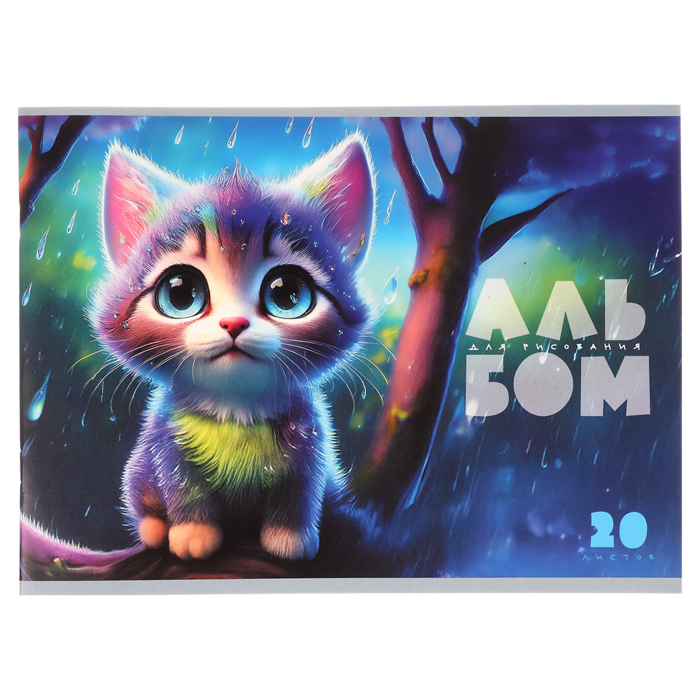 ClipStudio Альбом для рисования A4 20л., офсет 90г/м2, обл. картон, скрепка, 4 дизайна - #2