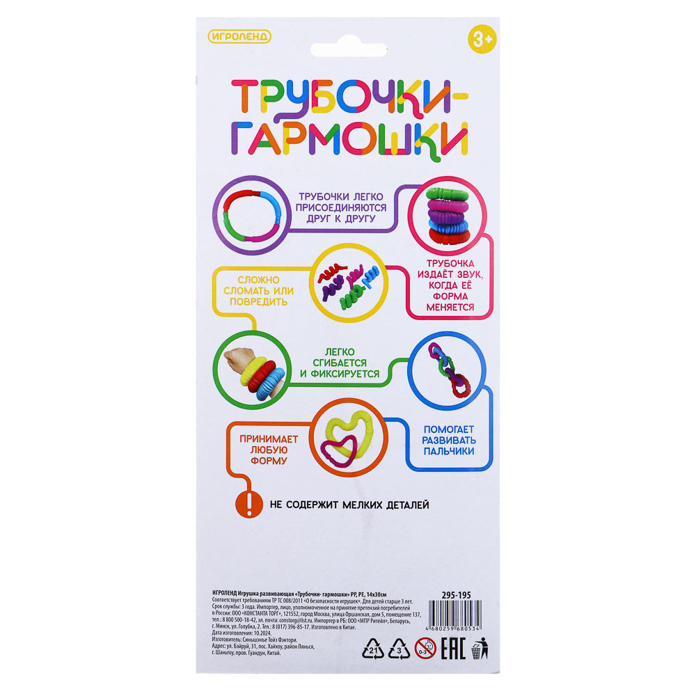 BY Игрушка развивающая "Веселые тянучки", PP, PE, 14х30см, 6 цветов - #4