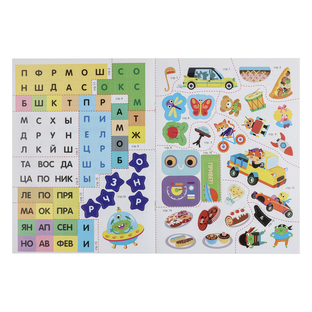 Книжка детектив с наклейками "А упала, Б пропала", 21х28,5см, 16 стр., 4 дизайна - #3