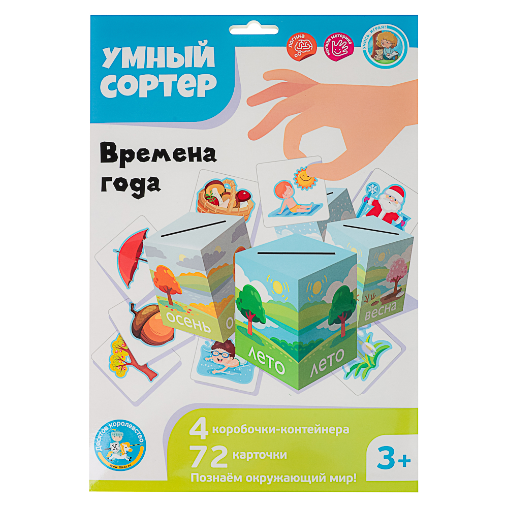 10 КОРОЛЕВСТВО Развивающая игра "Умный сортер", картон, 21,5х32х0,5см, 5 дизайнов - #11