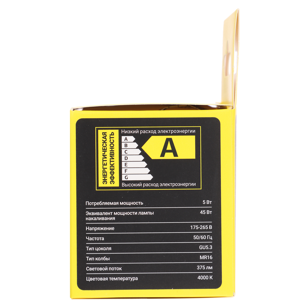 FORZA Лампа светодиодная MR16 GU5.3 5 Вт, 375 Лм, 4000 К, 175-265 В, Ra>80, IRF <5%, 1 год гар. - #6