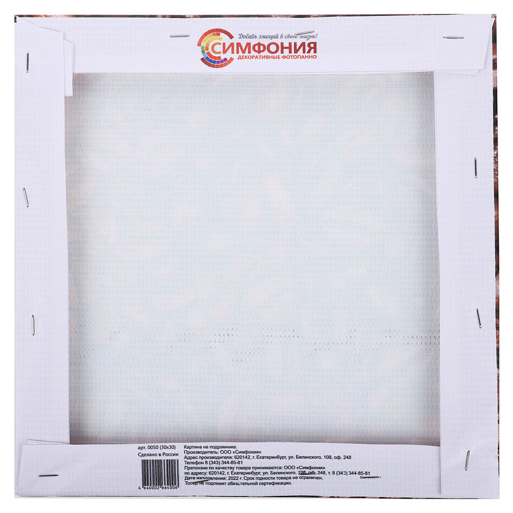 Картина "Кофейные зерна", 30х30 см. - #3