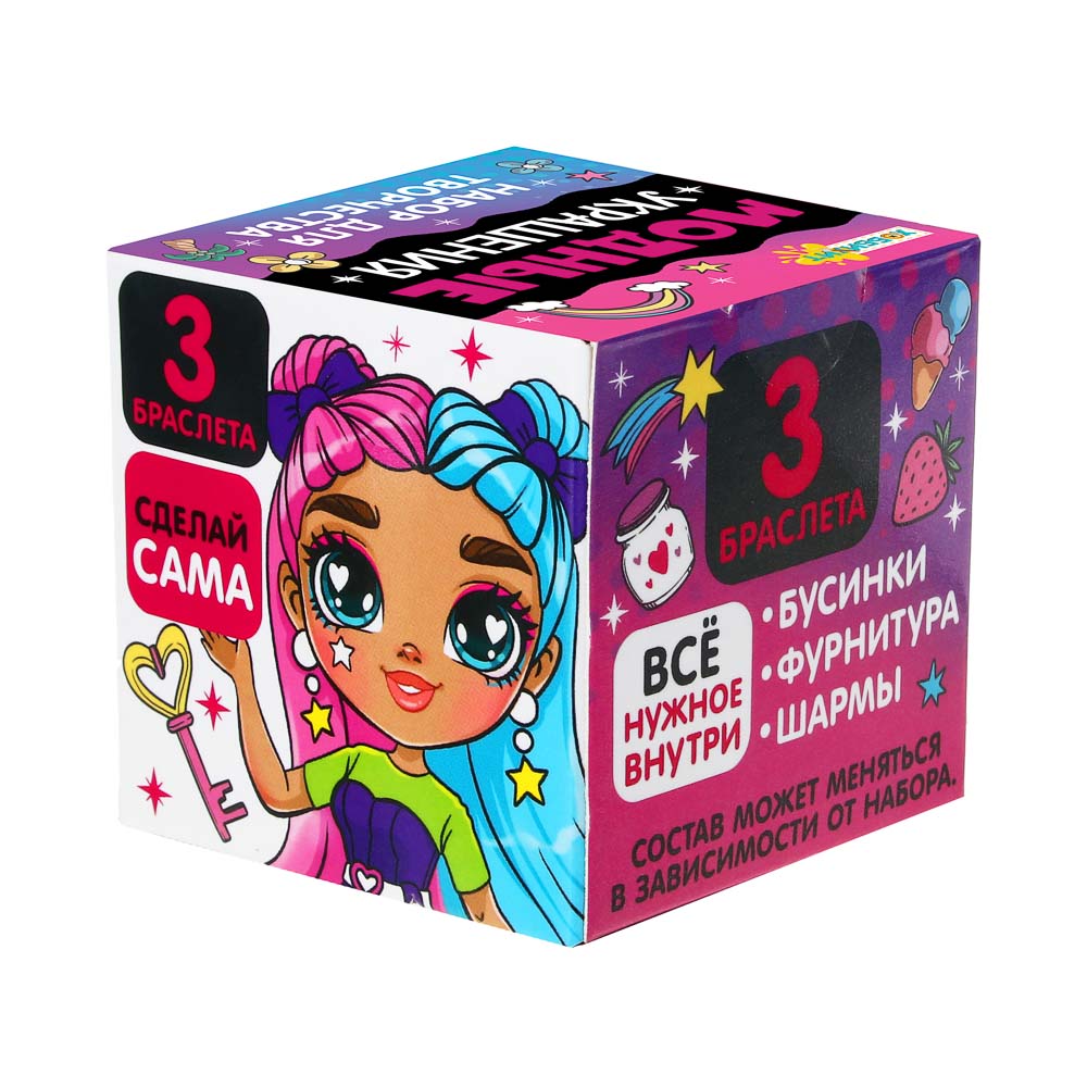 ХОББИХИТ Набор для творчества "Модные украшения", 5,5х5,5см, 5 дизайнов - #3