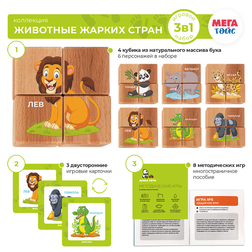 Набор кубиков обучающий "Зверята", 45 мм, массив бука, 3 дизайна - #3