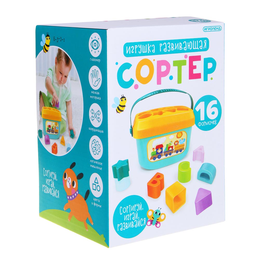 ИГРОЛЕНД Игрушка развивающая "Сортер" 18x10,5x13,5см, РР - #2
