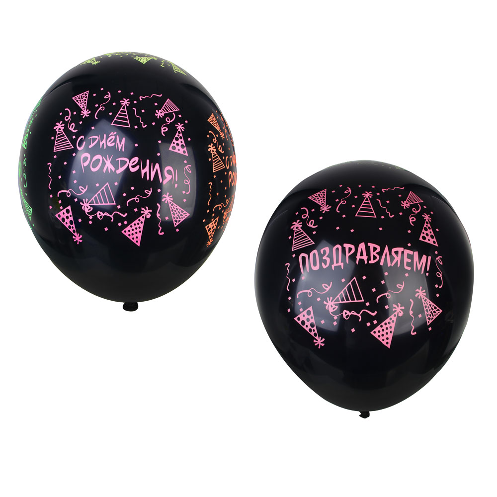 FNtastic Шар черный, с флуоресцентным рисунком 18", Поздравляем/С Днем Рождения, 2 вида - #1