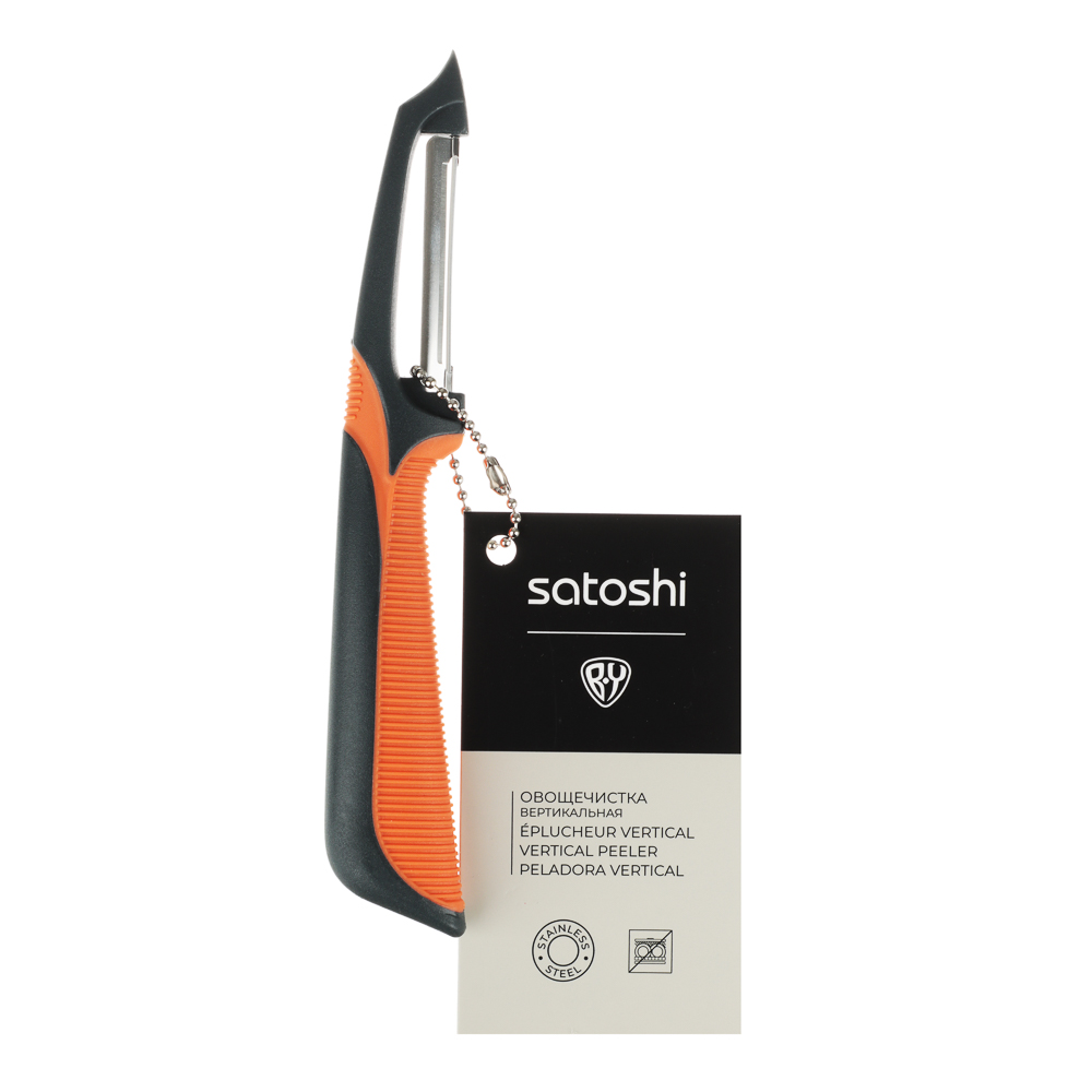 SATOSHI Фрей Овощечистка вертикальная 18см, нерж.сталь - #6