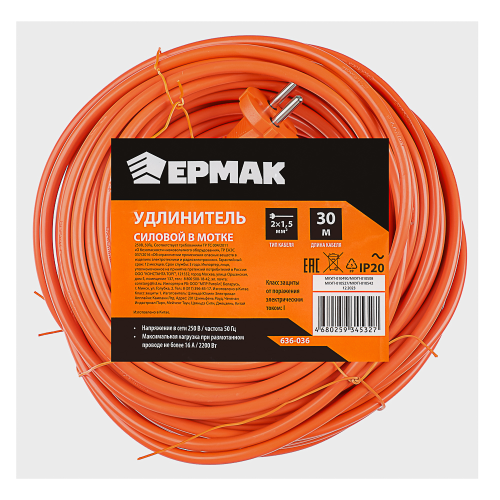 ЕРМАК Удлинитель силовой в мотке, 2х1,5 мм2, длина 30м (маск.нагрузка 16А или 2,2кВт) - #4