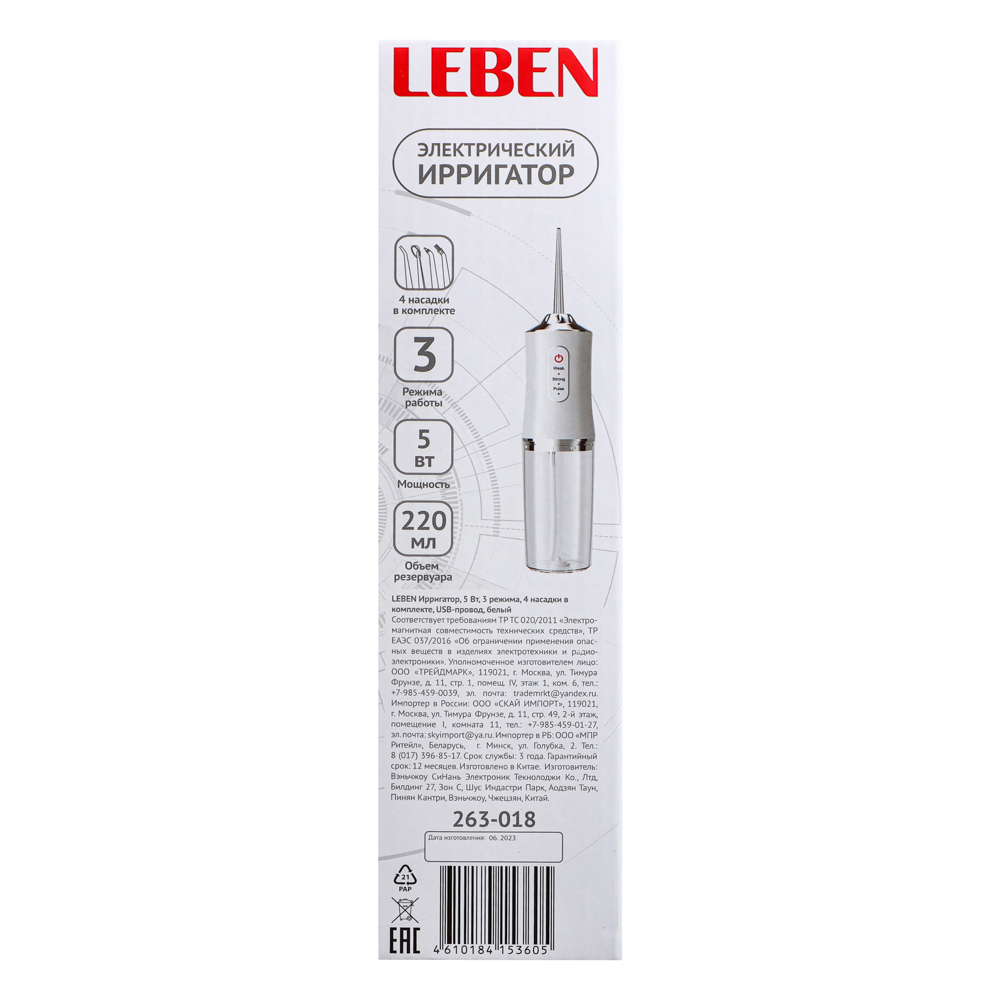 LEBEN Ирригатор, 5 Вт, 3 режима, 4 насадки в комплекте, USB-провод, белый - #8