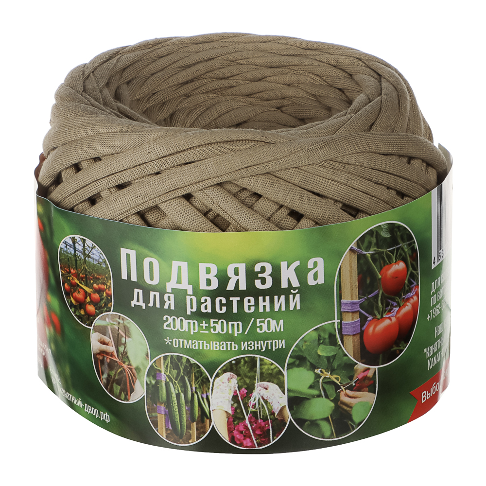Подвязка для растений 50м (200гр) - #11