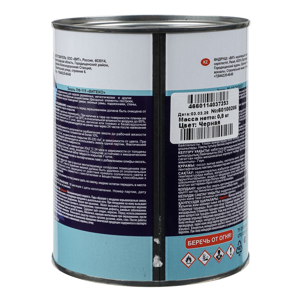 Эмаль ПФ-115 тм GAMMA COLOR, черная - #3