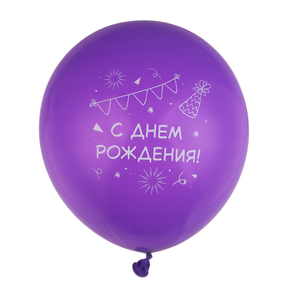 Набор воздушных шаров тм Fntastic с рисунком 2 ст. 12" 10шт., "С днем рождения", 2 дизайна - #3