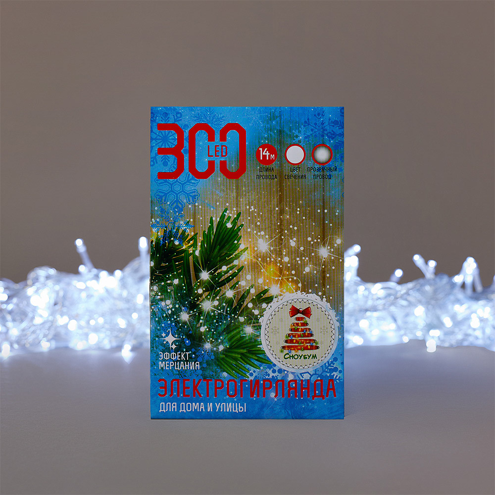 СНОУ БУМ Гирлянда эл. вьюн 14м, 300LED, белый, 30LED мерцание, ПВХ прозр., коннектор, 220В - #9
