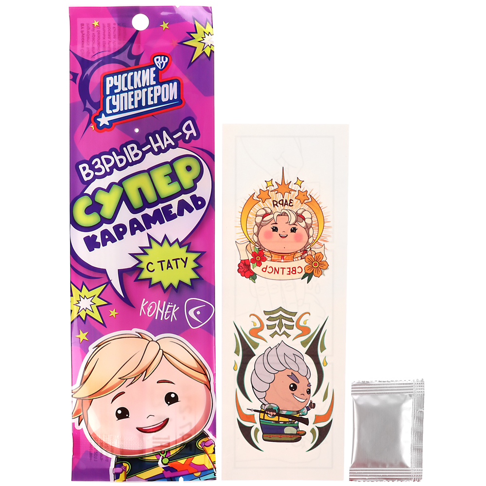 BY Русские Супергерои Карамель взрывная с тату 1 гр. - #2