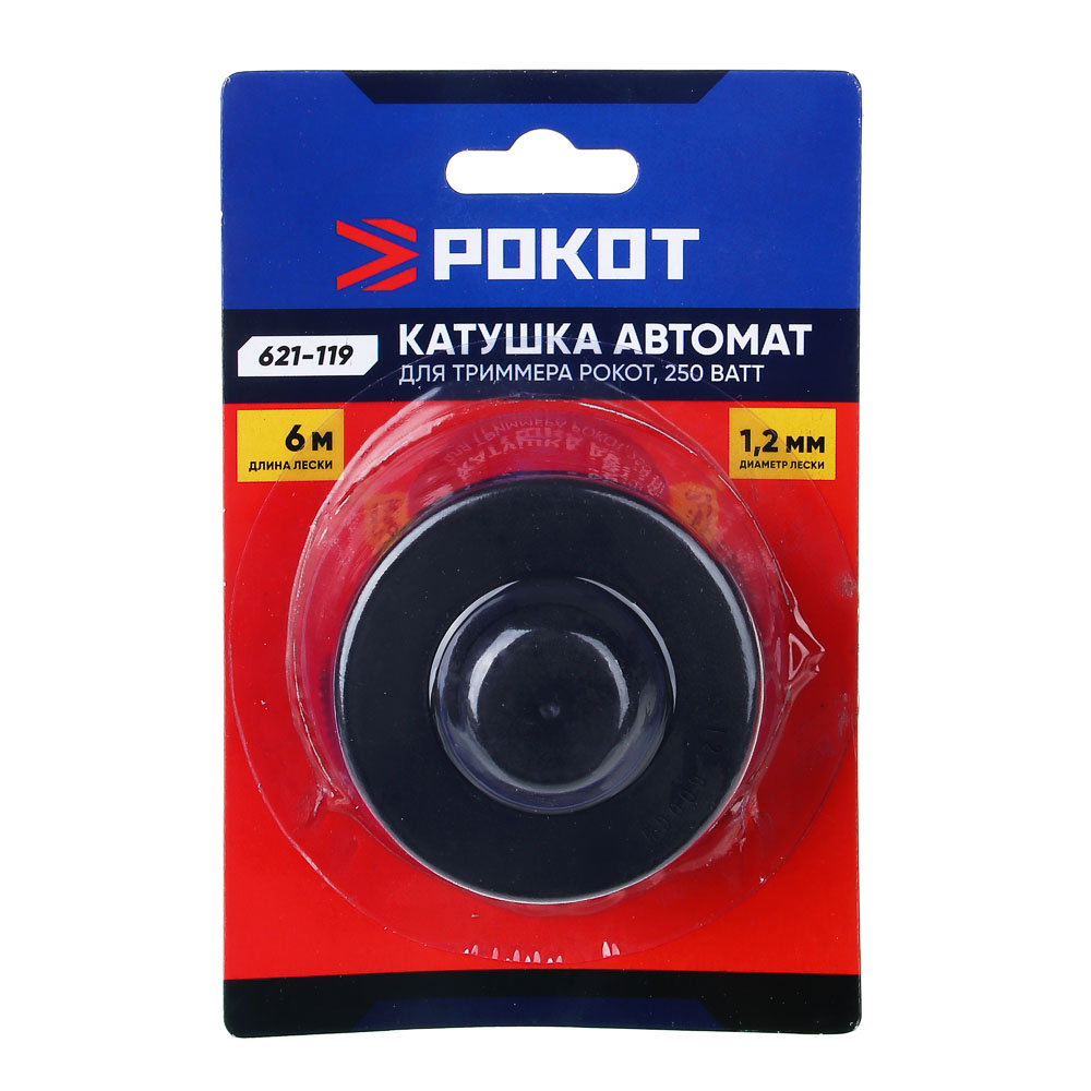 Катушка автомат РОКОТ для электротриммера купить по низкой цене - Галамарт
