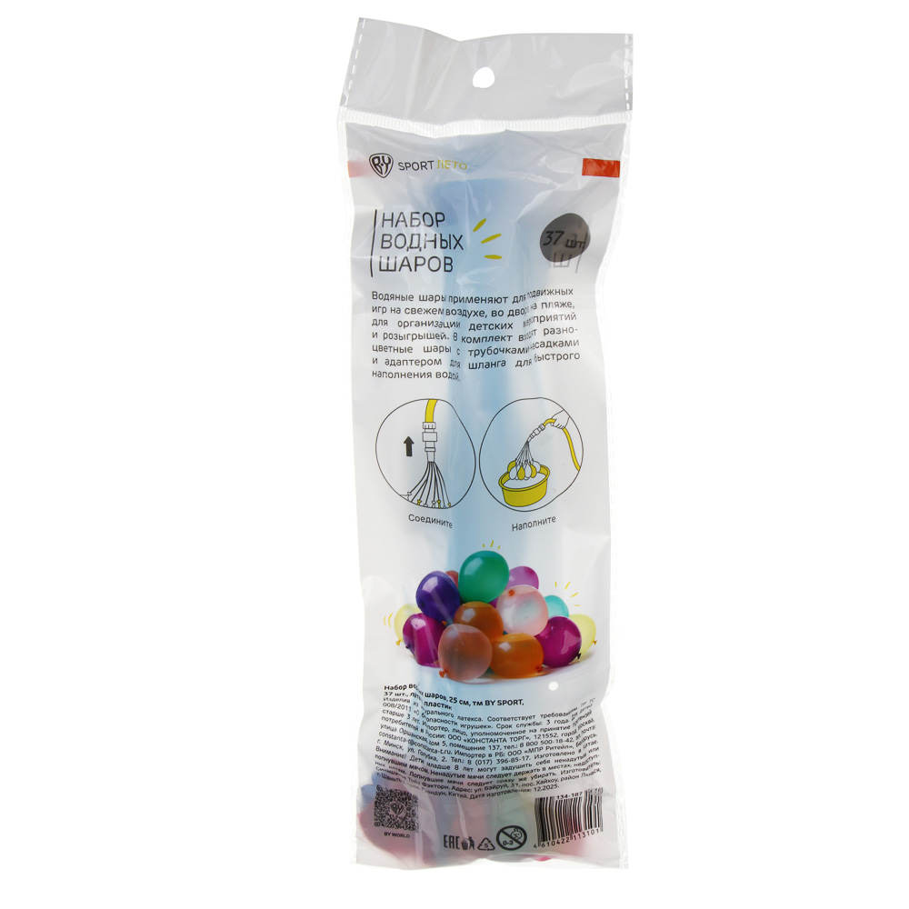 Набор водных шаров 25см, тм BY SPORT, 37шт, латекс, пластик - #8
