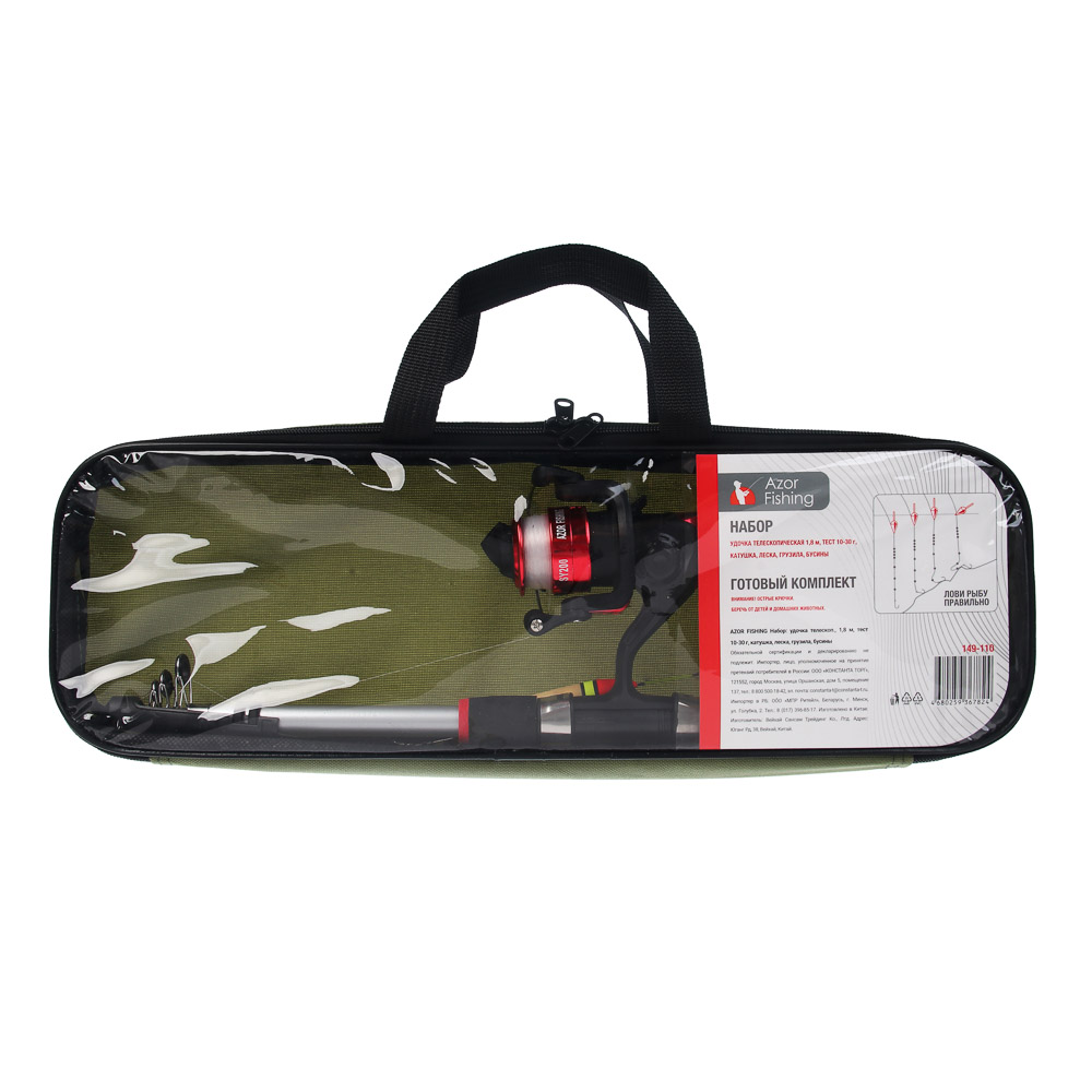 Набор рыболовный тм AZOR FISHING,(Удочка телескоп.,1,8м,тест 10-30 гр,катушка,леска,грузила,бусины) - #7