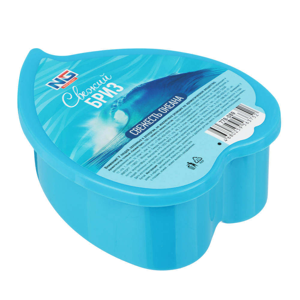 NEW GALAXY Ароматизатор гелевый "Свежий бриз", 150 гр., бабл гам, ваниль, свежесть океана - #3