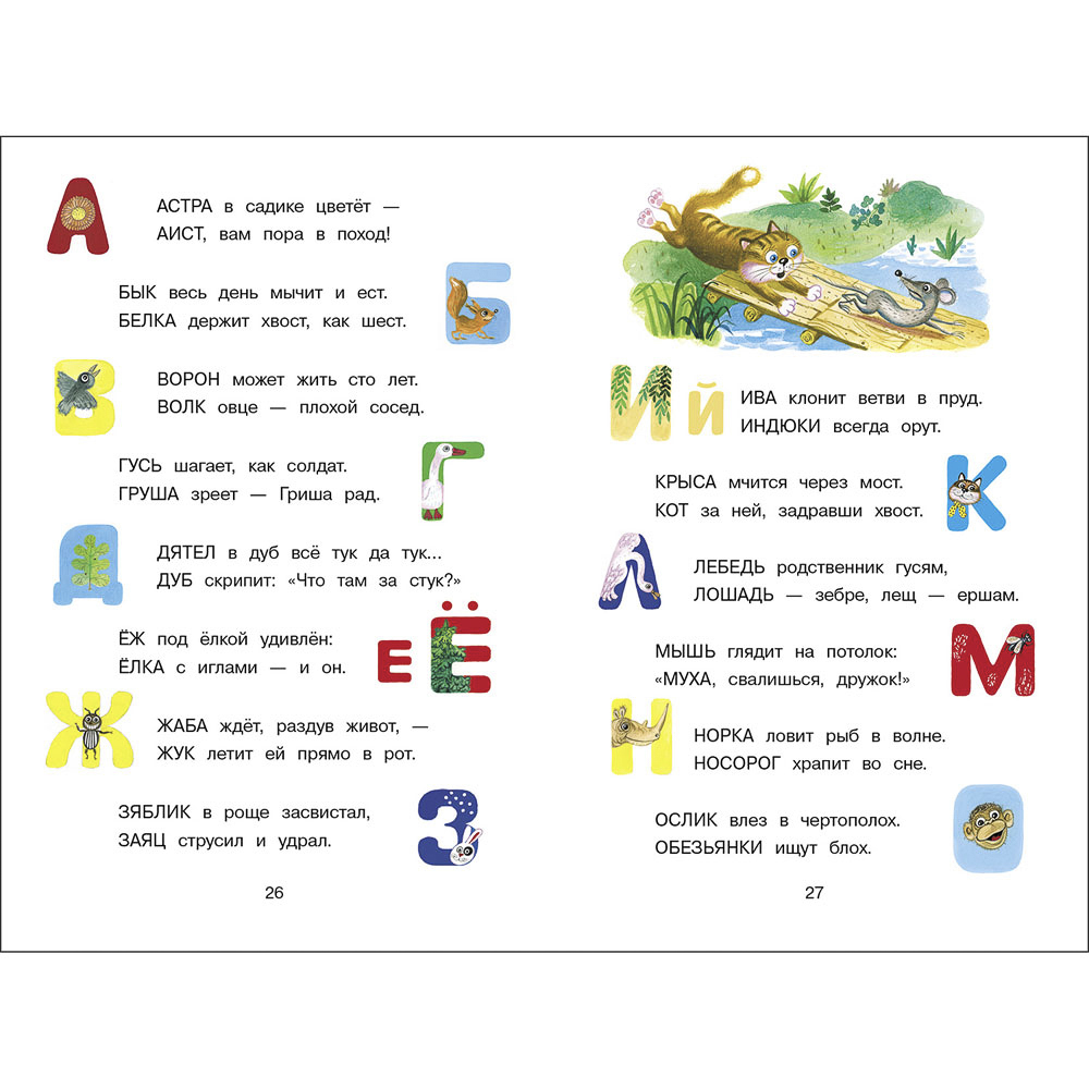 Книжка "Библиотека школьника", твердый переплет, 22х15см, 64 стр., 4 дизайна - #19