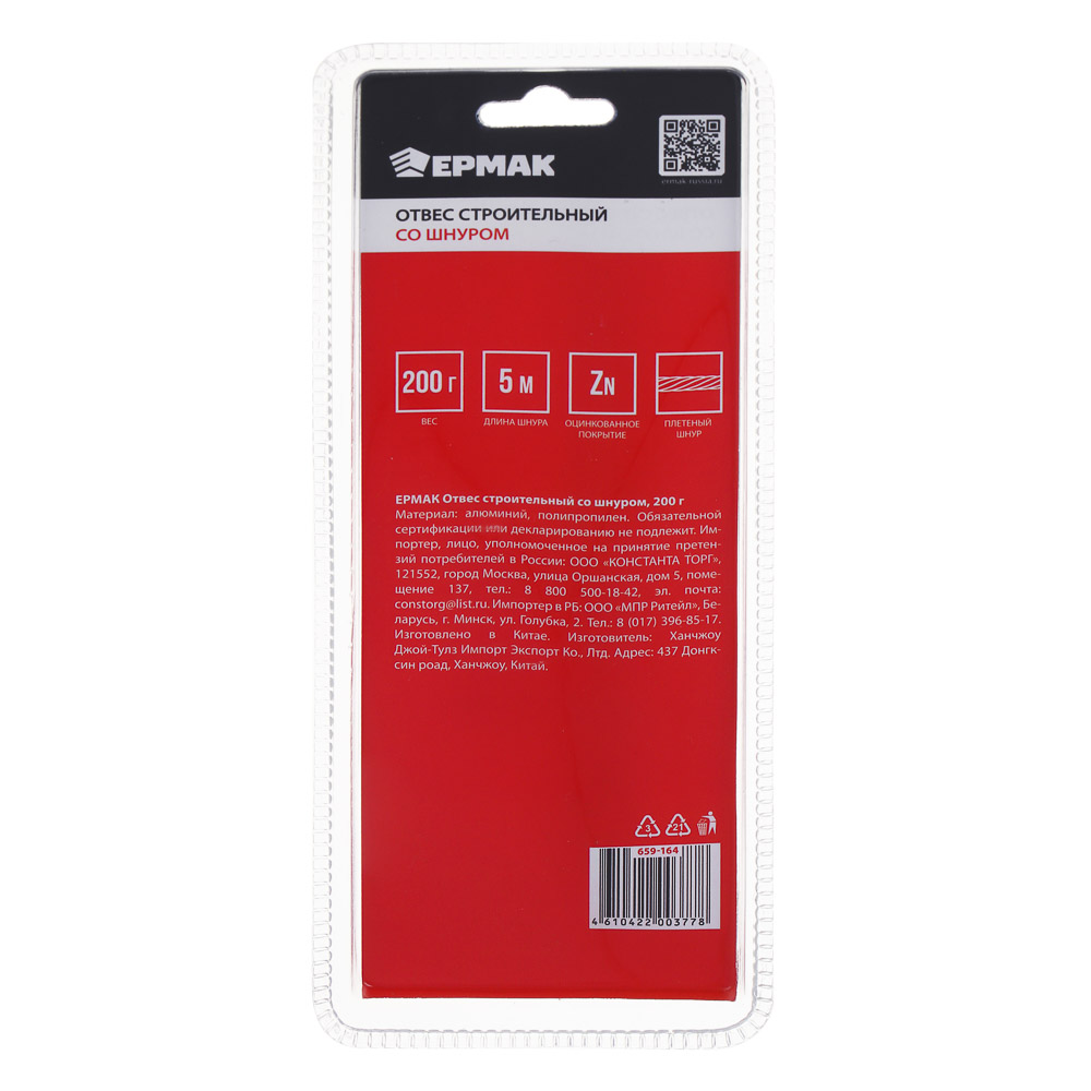 ЕРМАК Отвес строительный со шнуром, 200г - #6