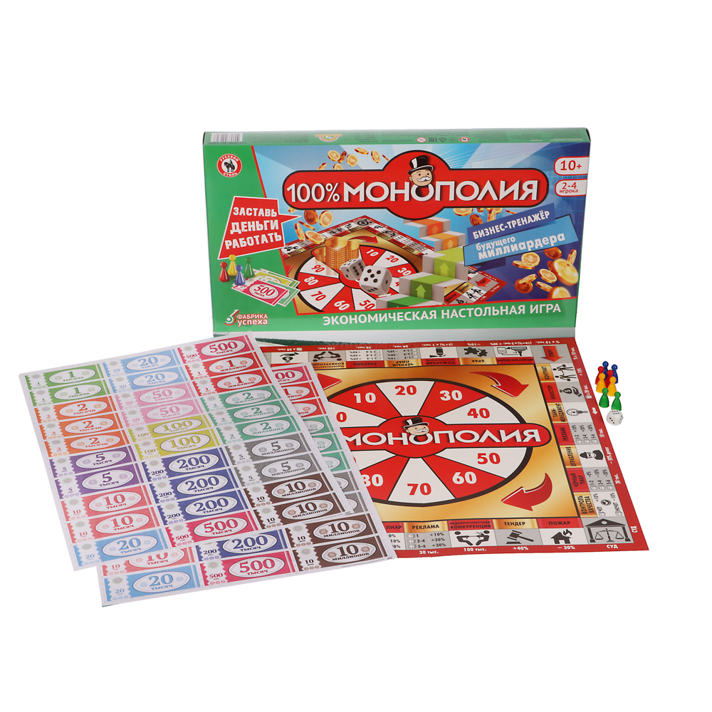 Экономическая настольная игра "100%Монополия" - #1