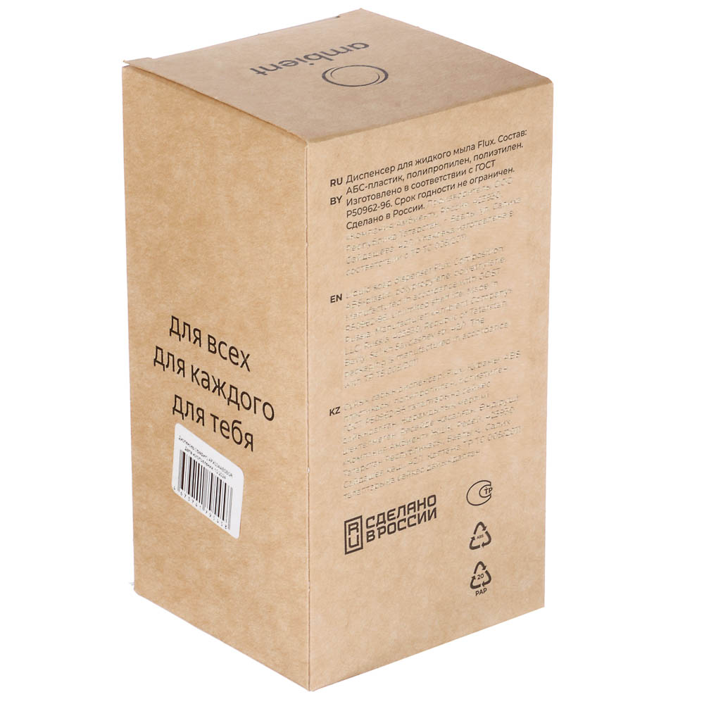 Диспенсер для жидкого мыла Flux, 250мл, черный графит, 7,5х7,5х14,5см - #6