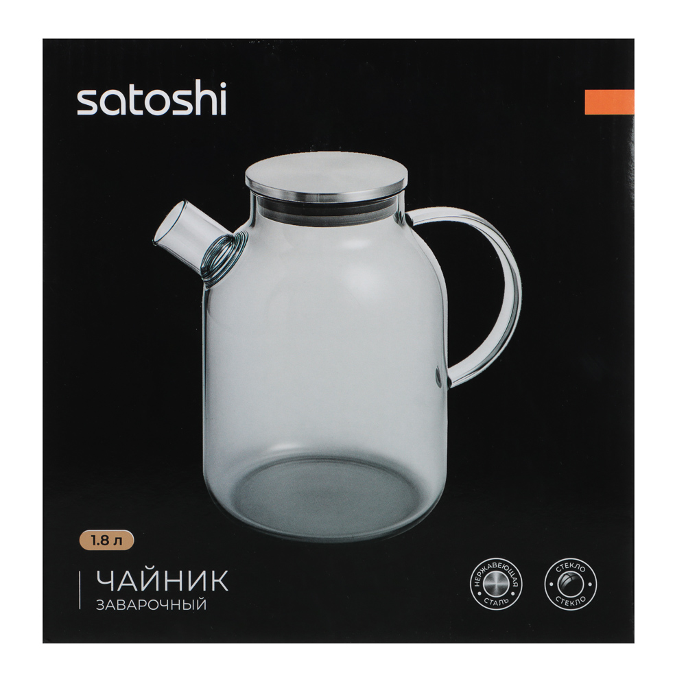 SATOSHI Графит Чайник заварочный 1,8л, стекло, нерж.сталь - #8