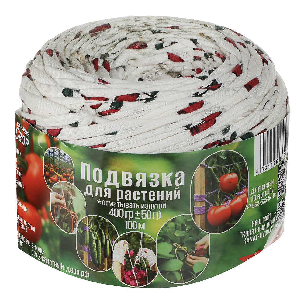 Подвязка для растений 100м (400гр) - #3