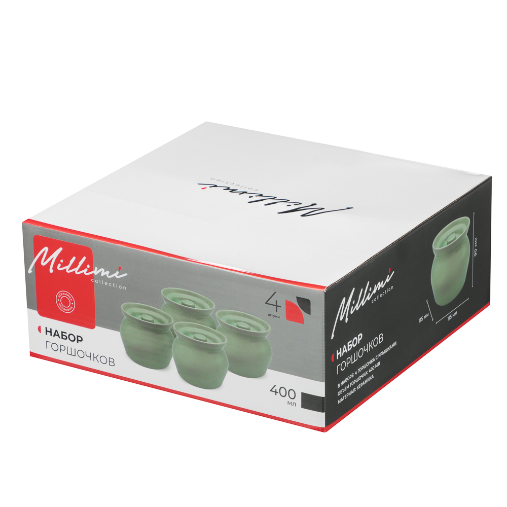 MILLIMI Набор из 4-х горшочков, 400 мл, керамика, мятный - #6