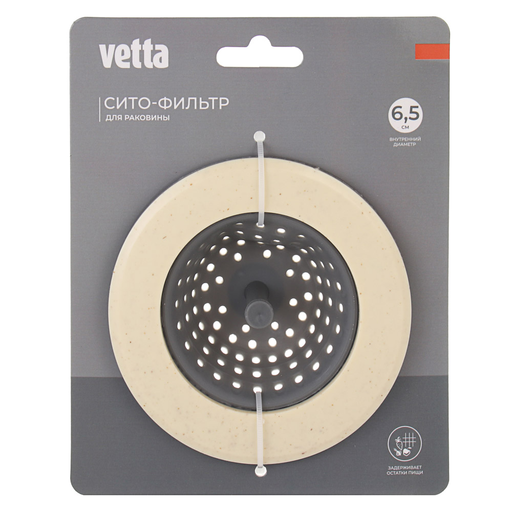 Сито-фильтр для раковины тм VETTA, 2,5х11(6,5)см, силикон, пластик - #5