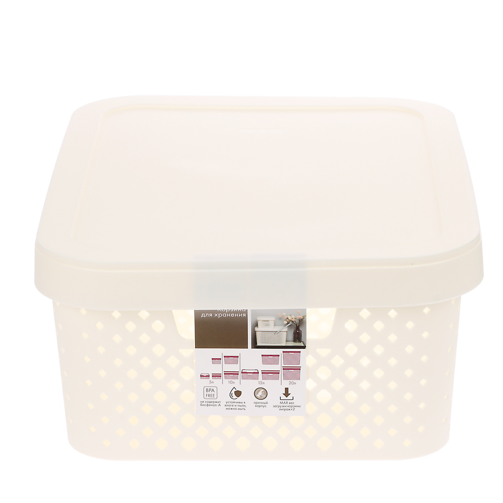 Корзинка для хранения с крышкой Plast Team STOCKHOLM, 10 л молочный туман - #3