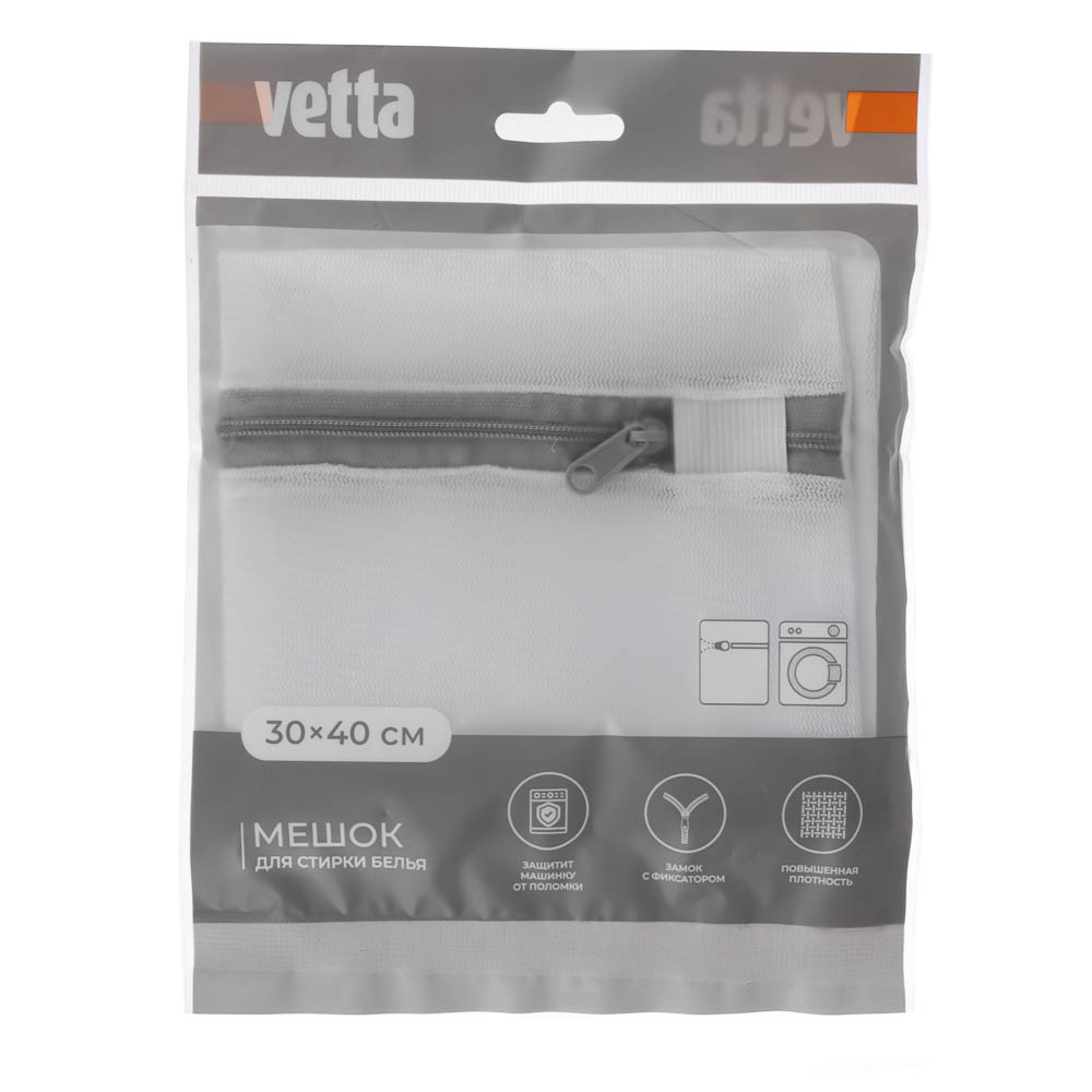 Мешок для стирки белья тм VETTA, на молнии, полиэстер, 30x40см - #1