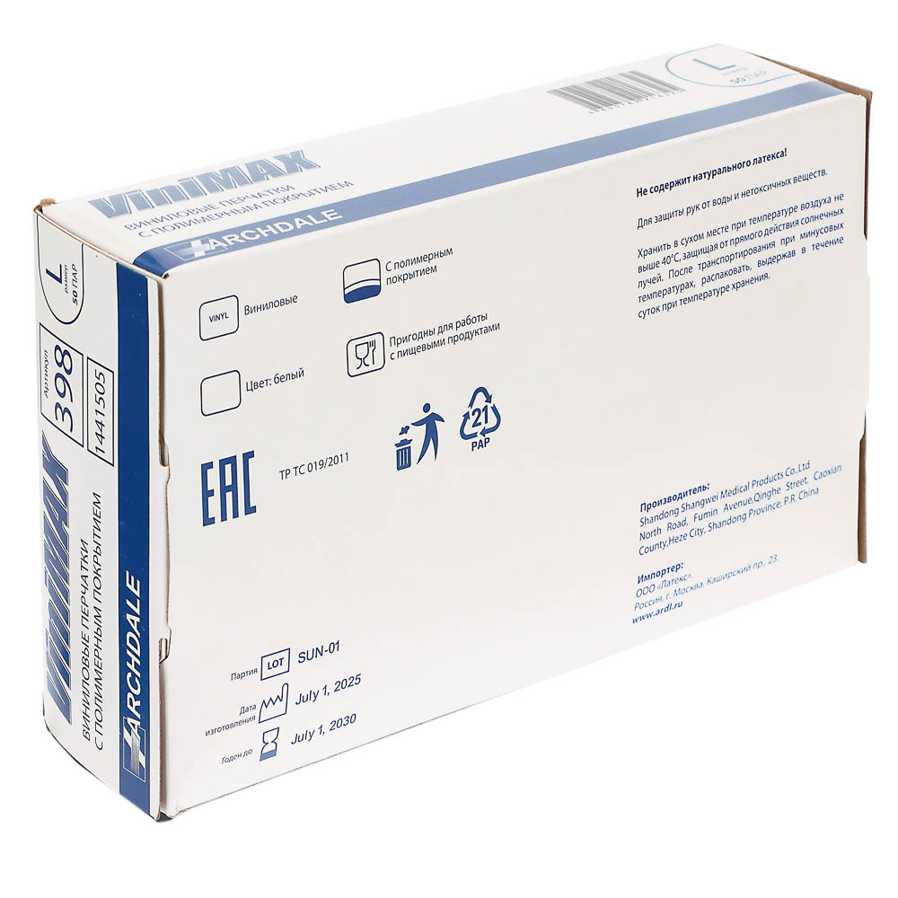 Перчатки универсальные ViniMax виниловые неопудренные гладкие белые 100шт (50пар) р.L - #4
