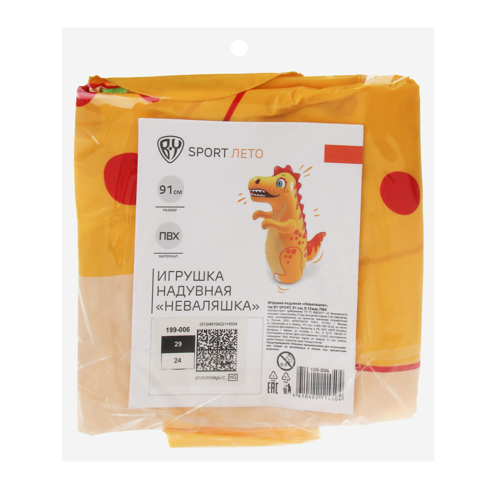 Игрушка надувная "Неваляшка", тм BY SPORT, 91см, 0.15мм, ПВХ - #4