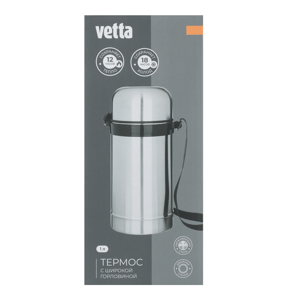 VETTA Термос металлический "Суповой" с широким горлом 1,00л серебристый - #9