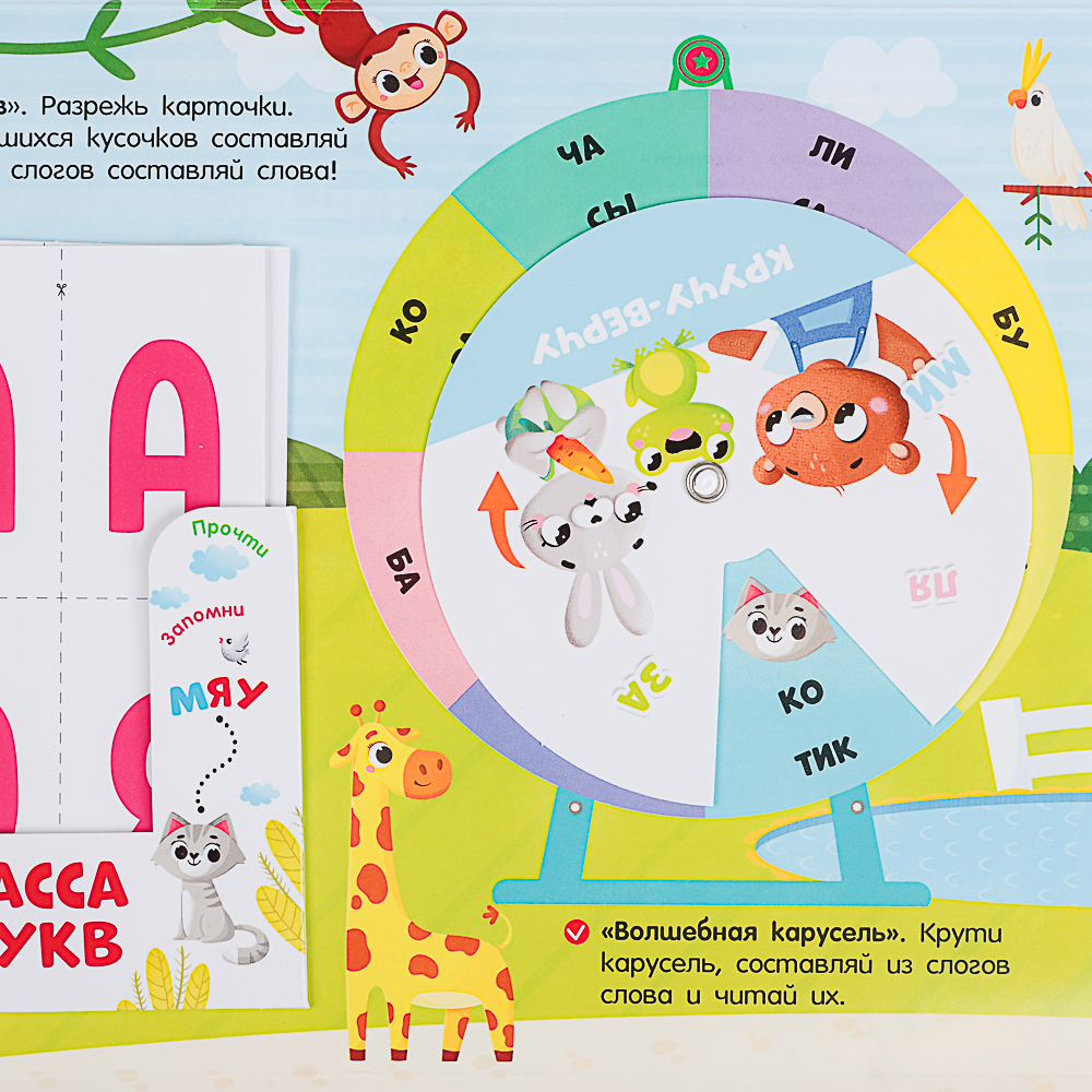 МАЛАМАЛАМА Лэпбук "Мой рюкзачок", картон, 21,9х17см, 3 дизайна - #16