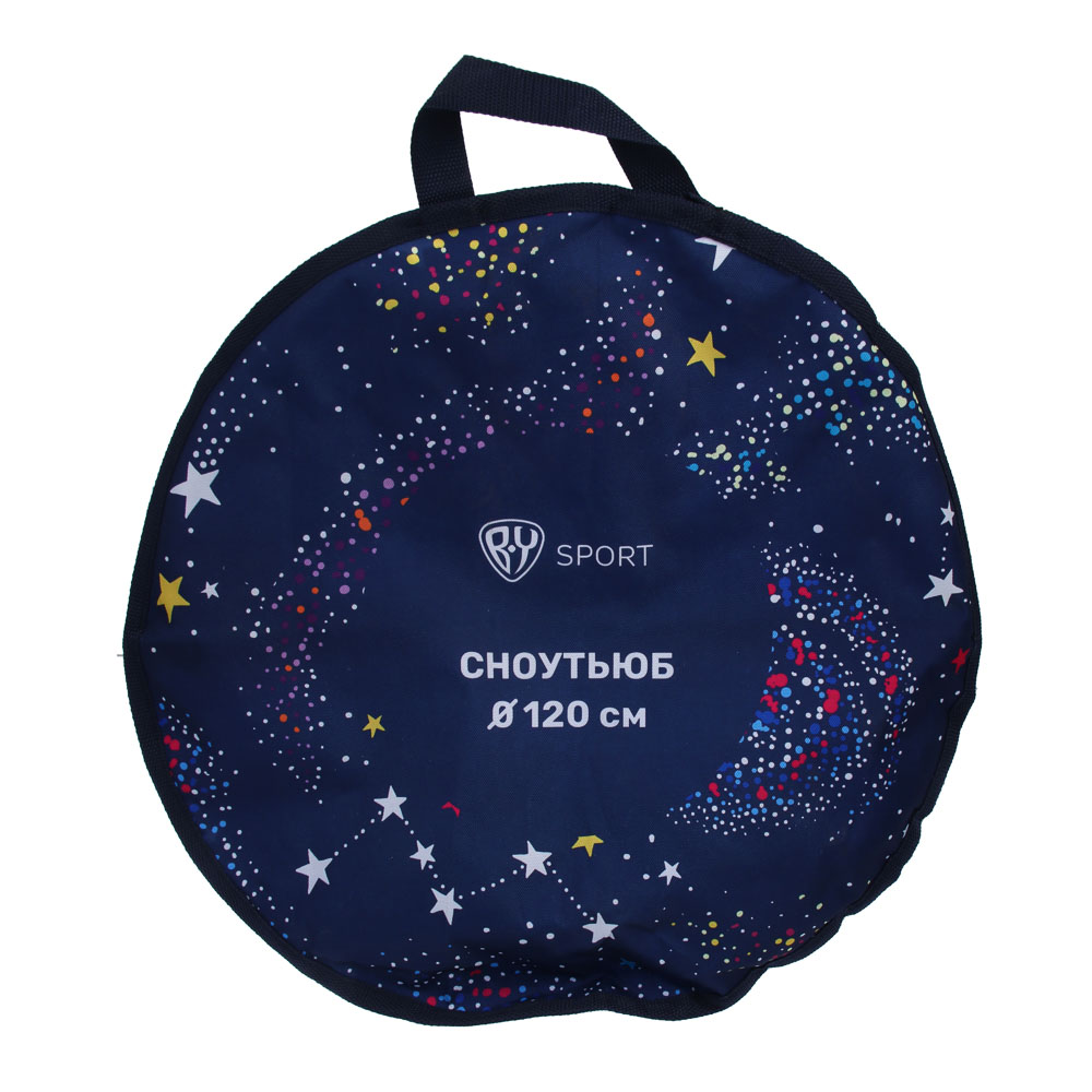 BY SPORT Тюбинг/ватрушка, диаметр 120см, оксфорд 900D, ПВХ, бутиловая камера R20 - #6