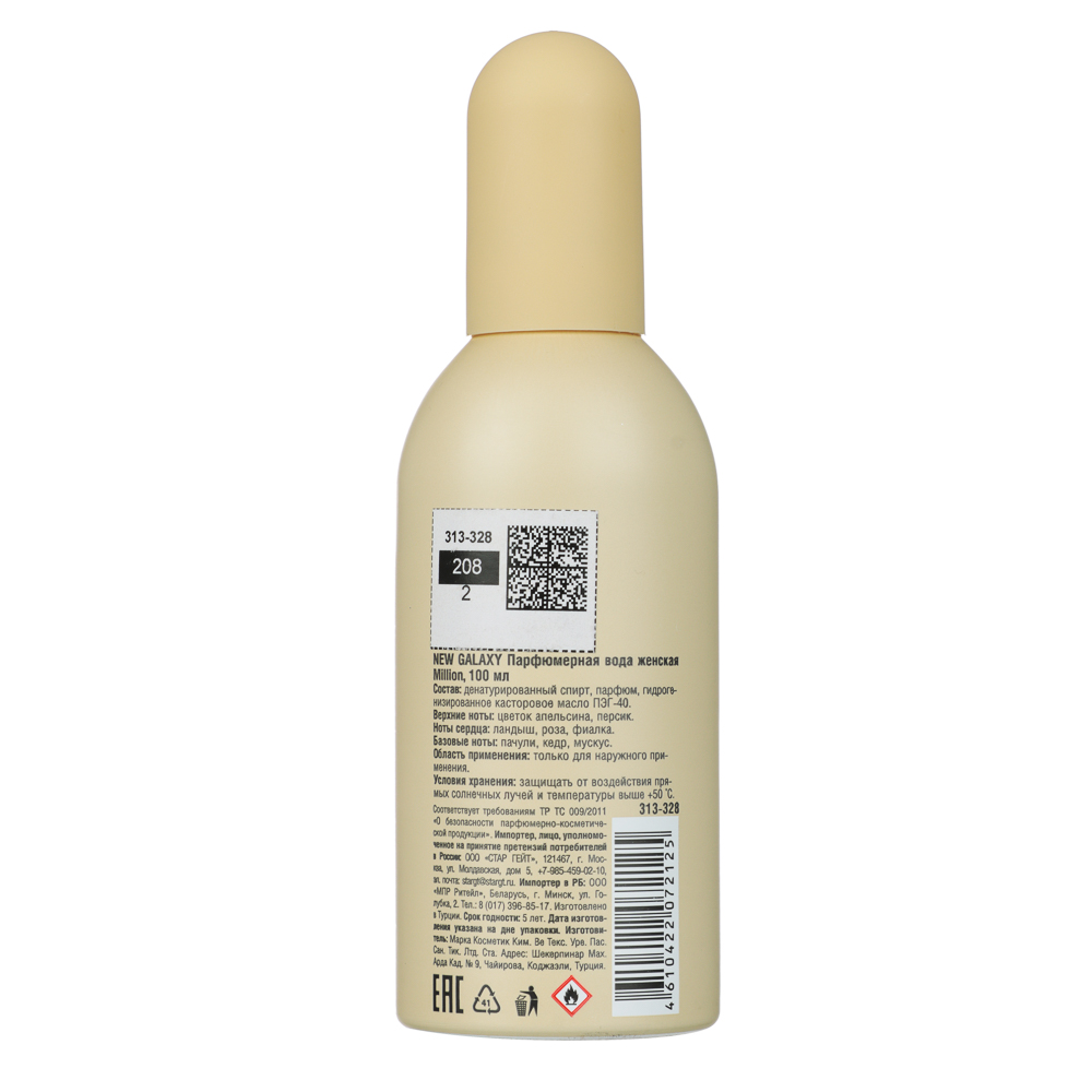 NEW GALAXY Парфюмерная вода женская Perfume Million, 100 мл - #4