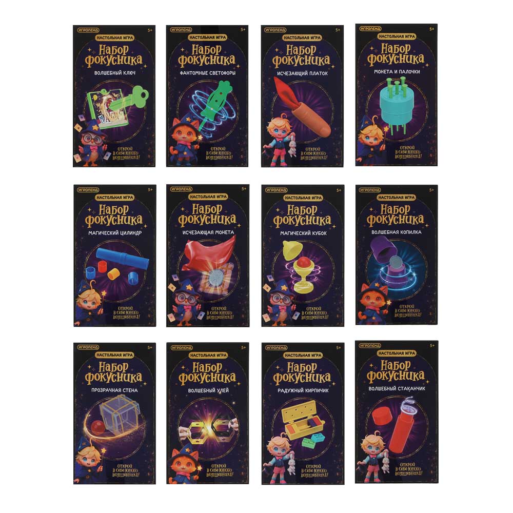 ИГРОЛЕНД Настольная игра "Набор фокусника" 12х7х6см, пластик, 12 дизайнов - #2