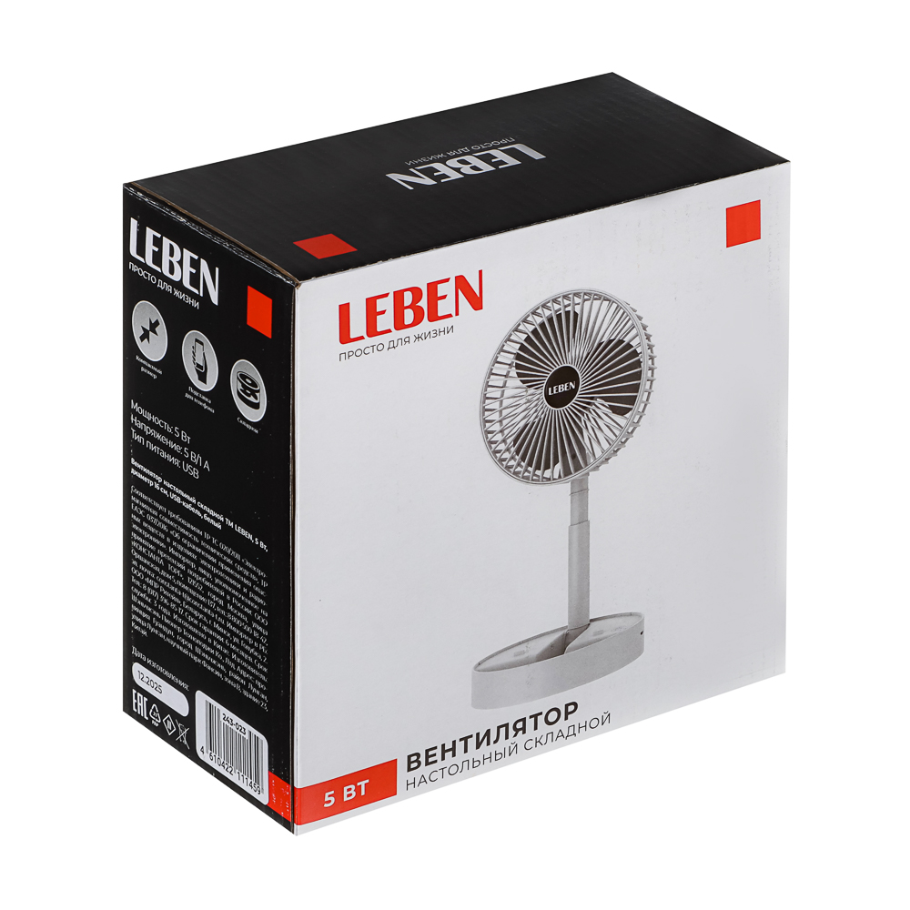 Вентилятор настольный складной тм LEBEN 5Вт, диаметр 16см, USB-кабель, белый - #7