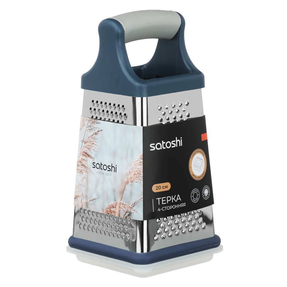 SATOSHI Ривьера Терка 4-х сторонняя с контейнером 20см, нерж. Сталь - #10