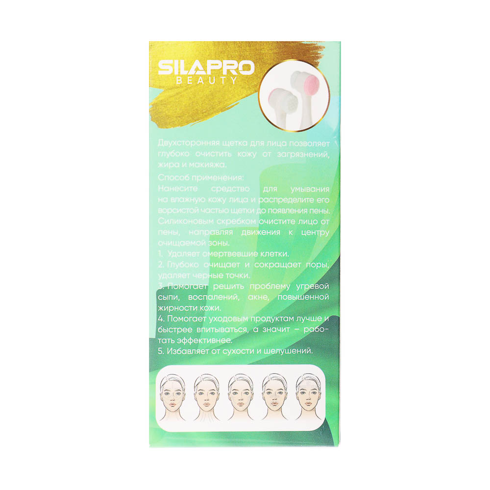 SILAPRO Массажер-щетка для умывания лица, 13x4см, силикон, пластик, 2 цвета - #6