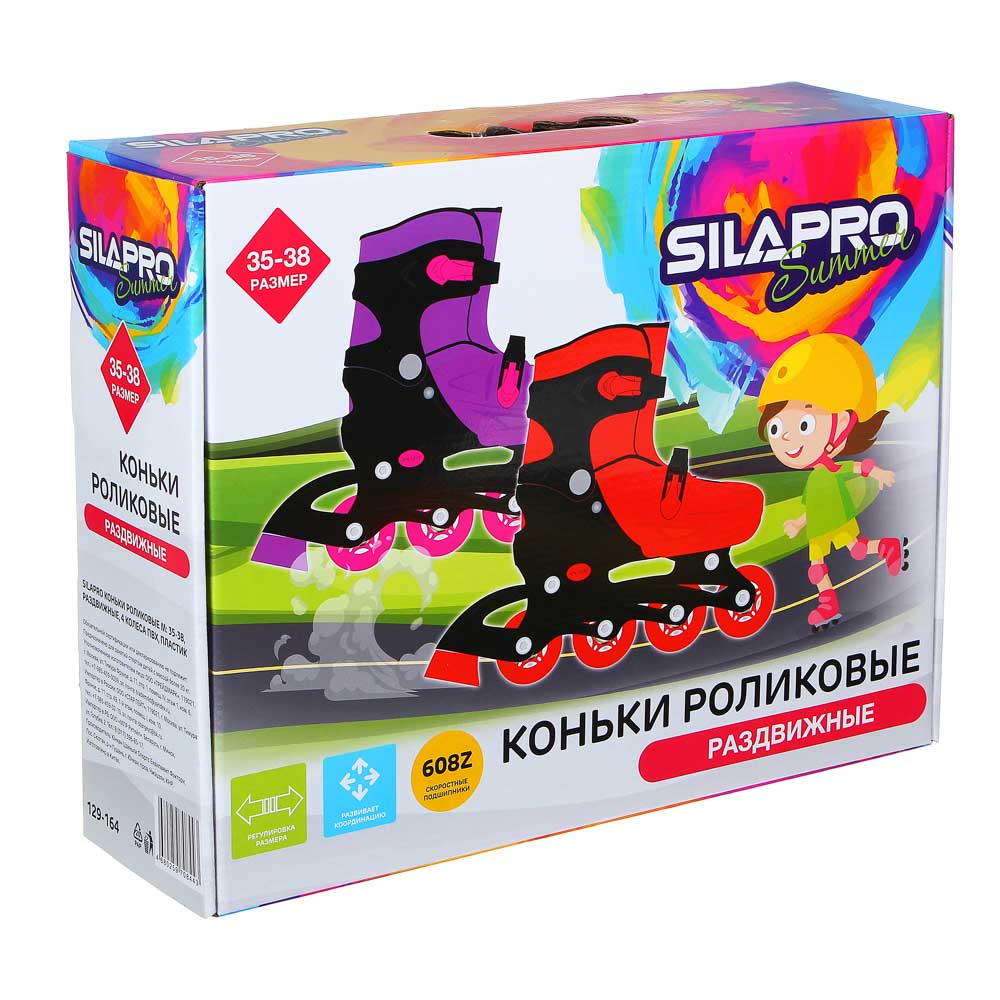 Коньки роликовые SilaPro, раздвижные, 4 колеса - #10
