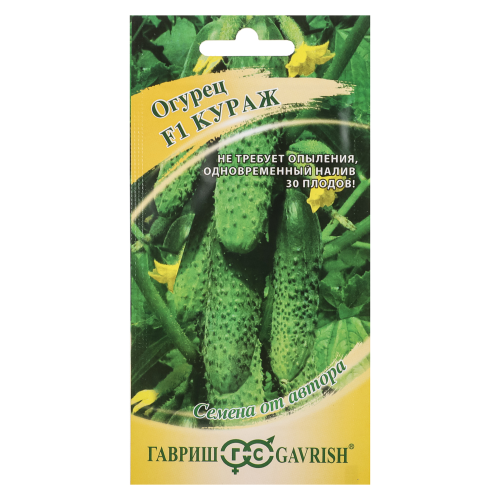 Семена Огурец Кураж F1 10 шт - #1