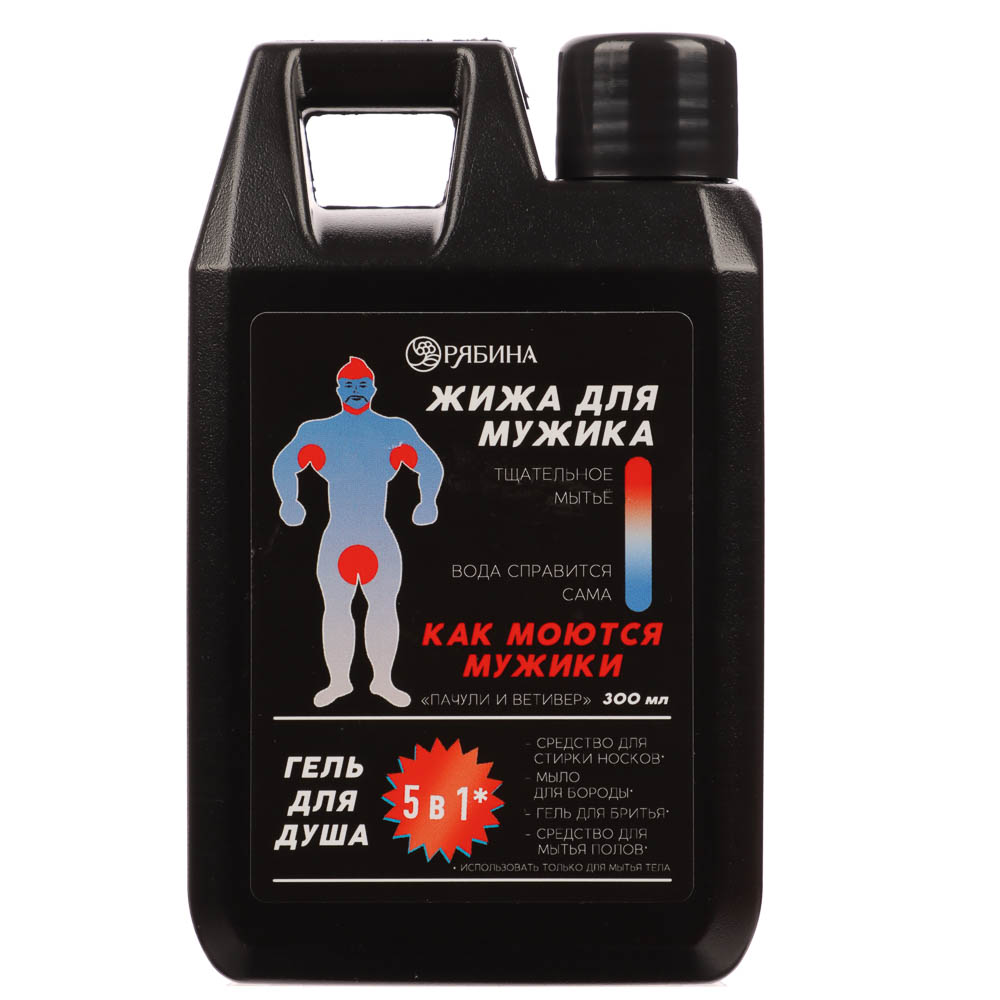 Гель для душа мужской "Крутой мужик"/"Жижа для мужика",парфюмированный,флакон канистра,300мл - #4
