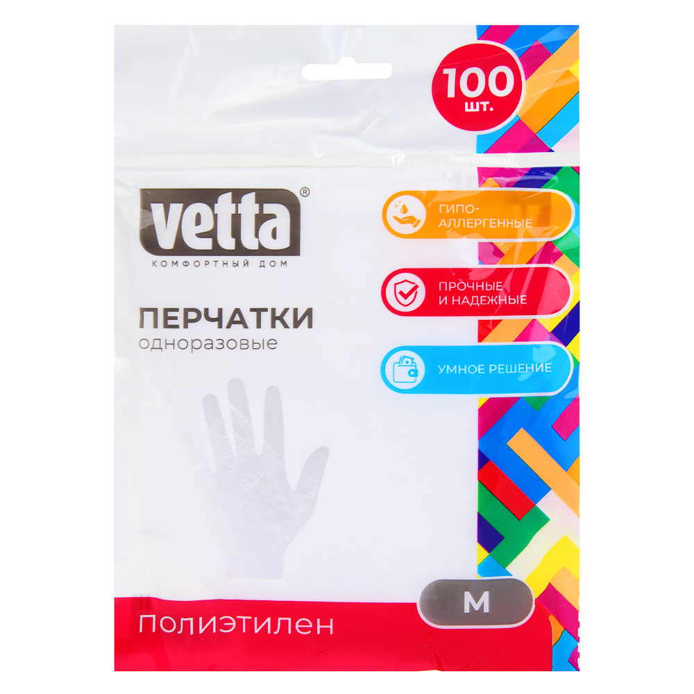 VETTA Перчатки полиэтиленовые, 100 шт, р-р M купить с выгодой в Галамарт
