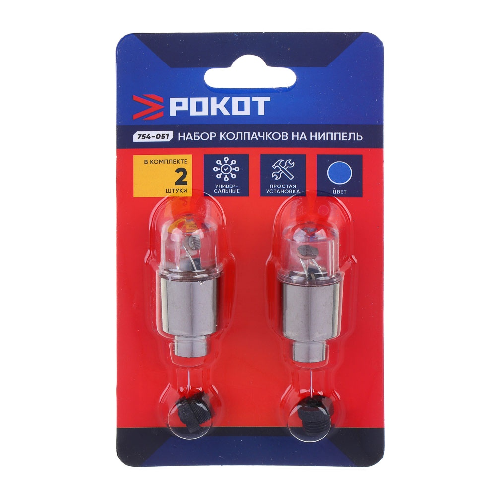 РОКОТ Набор 2шт колпачков на ниппель светящихся при движении, синий, арт.1 - #5