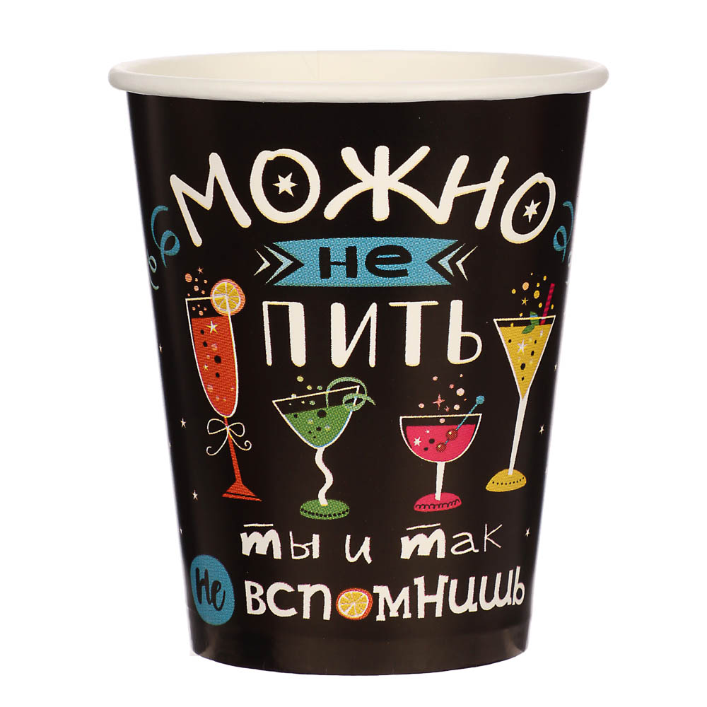 Набор бумажных стаканов Шутки на черном, 6 шт*250 мл - #3